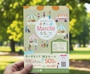 限定1名様⭐︎格安でチラシデザイン制作します 目に留まりやすいチラシを制作します。 イメージ3