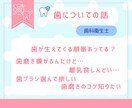 ママの味方✩ 歯科×食育の相談のります ✩ 歯科衛生士ママの心が軽くなる相談室✩ イメージ4