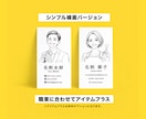 覚えてもらえるAI似顔絵アイコン作りますます 職業が一瞬で伝わるSNSアイコン イメージ9