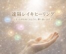 本来のあなたに整えます 遠隔レイキで、調和の取れた心と身体に整えます。 イメージ1