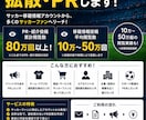 XでPR、宣伝させて頂きます スポーツ関連サービス、その他PRしたいものを宣伝致します。 イメージ1