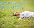 小さなお悩みから雑談でもお聞きします みんなが毎日、笑って過ごせるといいな。 イメージ1