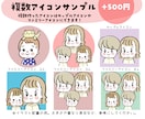 シンプル&ゆるかわ似顔絵イラストアイコン描きます SNSで目を引く！フリーハンドのゆる可愛い似顔絵イラスト イメージ10