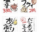 手書き原稿を活かした居酒屋POPを制作します 温かみのある手書き感で伝わるPOPを作成 イメージ4