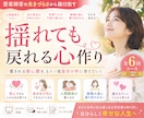 6回セッション★自己否定を卒業!愛着を修復します 脱・完璧主義|自己肯定感UP|生きづらさ改善 イメージ1