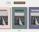 洋書UNION風プロフィールブックが作れます 【Canva対応】結婚式プロフィールブック雑誌風テンプレート イメージ1