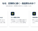 見積り自動化・維持費最安の爆速HP制作します WordPressはもう古い。成約を加速させる次世代システム イメージ4