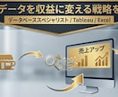 データ可視化・業務効率化をお手伝いします データベーススペシャリストとしてあなたのお仕事を手伝います！ イメージ1