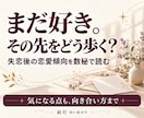失恋後の恋愛傾向と次の一歩を数秘で占います まだ好きな気持ちと、これから大切にしたい関係を読み解きます イメージ1