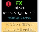 FXで勝ててない人へ、最強のローソク足教えます ローソク足でチャートを読み解く！ローソク足を徹底解説します イメージ1
