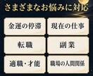 金運と仕事運の流れを霊視します 停滞の原因と、今後意識したい行動を丁寧に読み解く鑑定 イメージ4