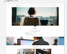 法人口座開設審査用ホームページを制作します 起業直後の方の口座開設HPを格安で丁寧に イメージ2
