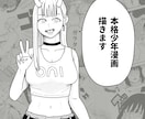 本格少年漫画お描きします 商用、同人誌などに利用可能です！ イメージ1