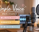 癒し・元気・落ち着きなど幅広く女性ボイス収録します ナレーション・ゲーム・動画・配信など幅広くご利用いただけます イメージ2