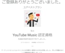 YouTubeあなたの曲が有名になる様に宣伝します 大手音楽事務所も利用する枠で100回再生をご提供。 イメージ7