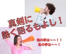 アナタの素敵な夢についてトコトン聴きます 9年間応援団に所属していた僕がお電話にて背中を押します!! イメージ3