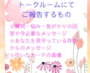 悩み・気がかりのアドバイス、今必要なことを伝えます 悩みのジャンル指定無し♪具体的で次にやるべきことがわかる☆ イメージ2