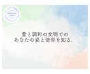 レムリア時代のあなたのお姿をリーディングします レムリアの叡智に触れ、あなたの魂のルーツを呼び覚まします。 イメージ12