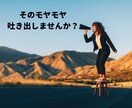 子育てママのモヤモヤした心の気持ちを受け止めます 夫にも家族にも言えないストレスを我慢せずに吐き出しませんか？ イメージ5