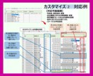 Excelカスタマイズでさらに使いやすくします 業務に合わせてブラッシュアップも相談可 イメージ5