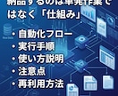 定型業務をAIで自動化する仕組みを作ります 毎回の転記・収集・レポート作成を、AI自動化フローに整えます イメージ3