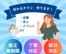 伝わるチラシ作ります チラシ作りでお悩みの方、お気軽にご相談ください！ イメージ1