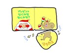 ベビーのイタズラをポップなイラストで描きます ボロボロな絵本とおもちゃは成長の証 イメージ2