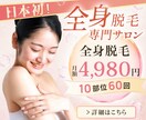 パッと目を惹いて、心を動かすWeb画像を作成します 【モニター価格】お客様の理想に寄り添ったデザインを作成します イメージ6
