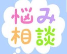 女性限定。恋の悩み聞きます 優しくお話聞きます！絶対後悔させません！ イメージ5