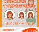 TRPGやゲーム向け全身立ち絵を描きます 表情差分3種込み！フラットポップなキャラ立ち絵 イメージ2