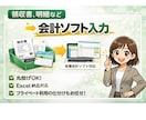 丸投げOK記帳代行｜最短1日対応します 実績50件以上｜安心の記帳代行 イメージ2