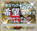 人生に迷うあなたに✡️最高の未来✡️を繋ぎだします 恋も仕事も人間関係も✴️九星とタロットで✴️希望に導きます❗ イメージ1