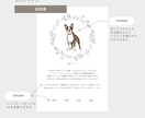 愛犬家さんのための結婚証明書作ります 大すきな愛犬のイラスト付き！ゲスト参加型結婚証明書❤︎ イメージ4