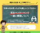 あなた専用の副業をデザインします スタートして1ヶ月目から『完全在宅』でマネタイズ イメージ5