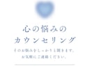 人間関係のモヤモヤ、ゆっくり整理しまます 否定せず、あなたの気持ちを整理します。 イメージ1