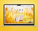 低価格×高品質！ビジネス向けウェブサイト制作します コスパ抜群！プロが作る高品質＆低価格のウェブサイト イメージ2