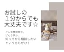 HSPのモヤモヤ１分からでも手放すお手伝いをします ☆身近な人に理解されないぐるぐる思考やモヤモヤお聴きします☆ イメージ9