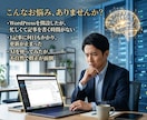 ブログ更新の悩み解決！AIで執筆を半自動化します AIで執筆を時短！挫折ゼロのブログ運営を1ヶ月伴走サポート イメージ2