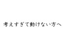 45分｜恋愛のモヤモヤ整理します 考えすぎて動けない恋愛、整えます イメージ1