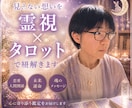 彼はあなたをどう思ってる？本音を霊視します 脈あり？ただの優しさ？本音を明らかにします イメージ1