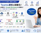 API連携や通知で業務効率化システムます API連携やL I N E通知で業務効率化システムを構築 イメージ2