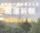 開運☆貴方の魂を浄化し幸福な人生へ導きます 負の連鎖を断ち切り理想的な人生へ☆魂のリラクゼーション♪ イメージ2