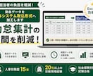 給与計算前の勤怠集計を効率化します 勤怠データを給与システム取込形式へ加工します イメージ1