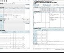 日本政策金融公庫の【創業計画書】を作成します 創業計画書を専門家が迅速に作成サポート イメージ1