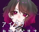 値下げしました！SNSアイコン描きます かわいくてダークなアイコンをあなたに。気軽にお声かけください イメージ1