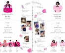 写真なしでも出来る!多幸感顔合わせのしおり作ります すぐ使えるように印刷した状態でお届けします イメージ3
