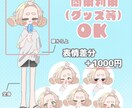 味のある絵柄でオリジナルイラスト描きます SNS・サムネイルなど！ジト目が可愛い！商用利用◎ イメージ3