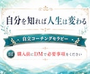 深層心理に気づくコーチングをします 【壁打ち】思考整理・自己理解・働き方 イメージ2