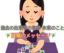 お気軽にどうぞ。妖精のメッセージをお伝えします 大切な選択に迷っている方、出来事の意味を伝えます イメージ1