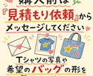 思い出のお洋服を、バッグへリメイクします もう着られないけど捨てられない。そんな大切な一枚をリメイク イメージ6